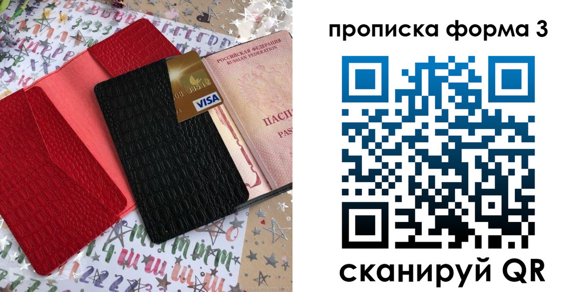 прописка иностранных граждан в Иланском